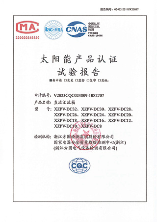 Dc junction box solar energy product certification test report