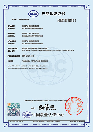 CQC cable branch box product certification